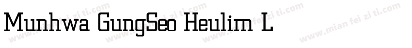 Munhwa GungSeo Heulim Light字体转换